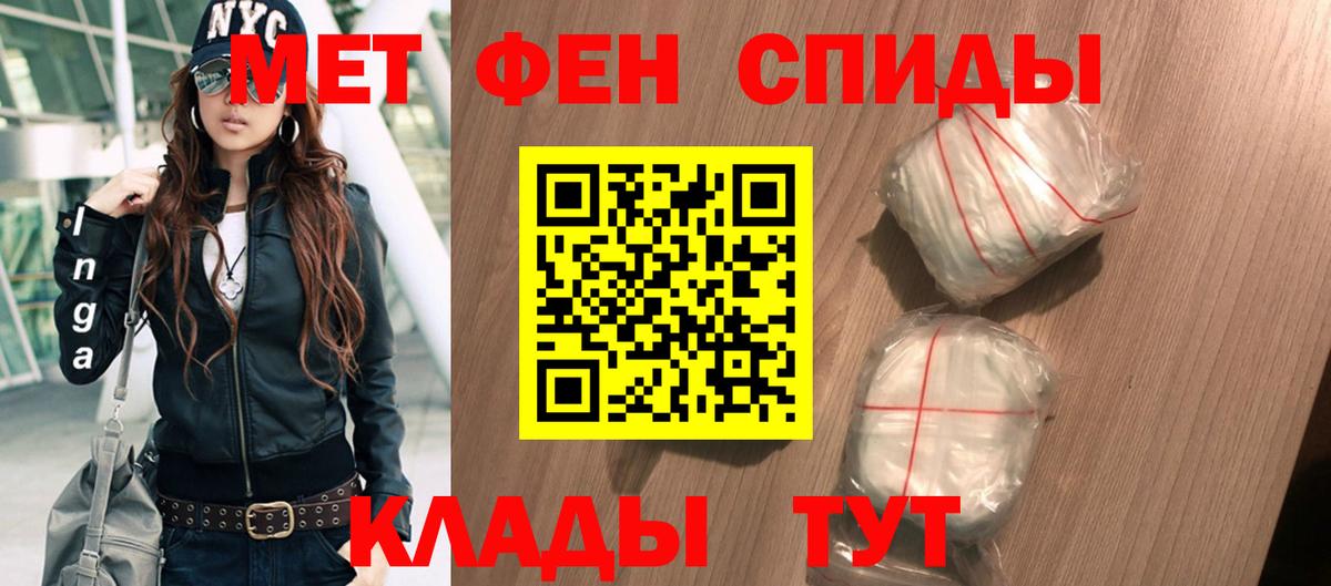 Амфетамин Розовый  Белгород 