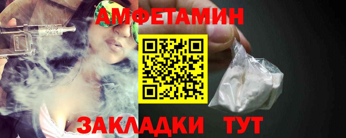 Белгород  АМФ 98%  АМФЕТАМИН  Вход с VPN 