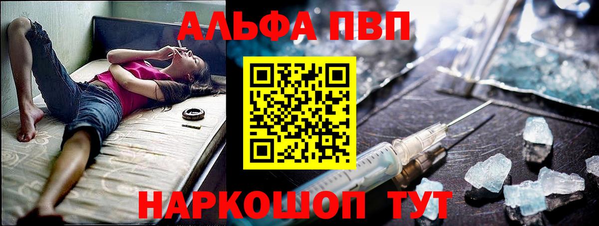 A-PVP крисы CK Белгород
