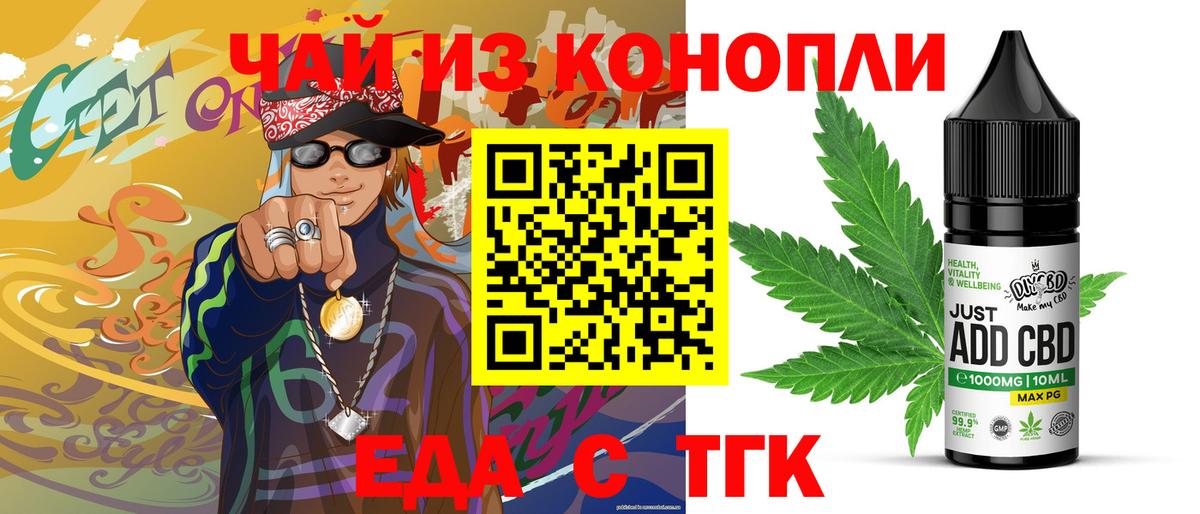 Canna-Cookies марихуана  Белгород 