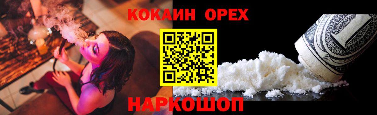 Кокаин Columbia Белгород