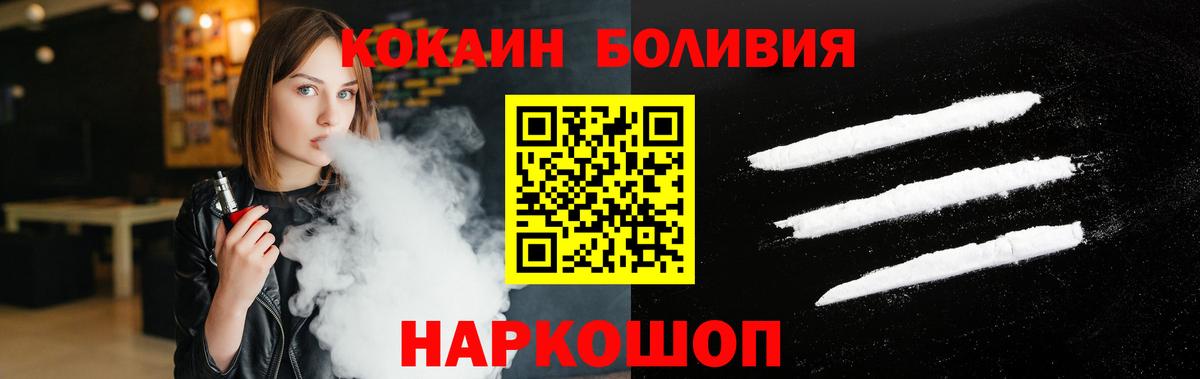 КОКАИН 97%  COCAIN Columbia  Cocaine  Белгород 