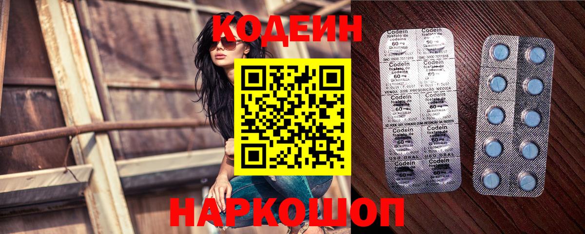 Кодеиновый сироп Lean напиток Lean (лин) Белгород