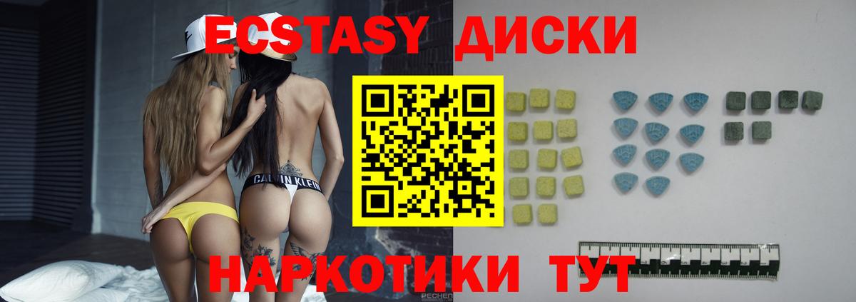 shop Telegram  Вход с VPN  Белгород  Ecstasy    как войти  Экстази диски  ЭКСТАЗИ таблы 