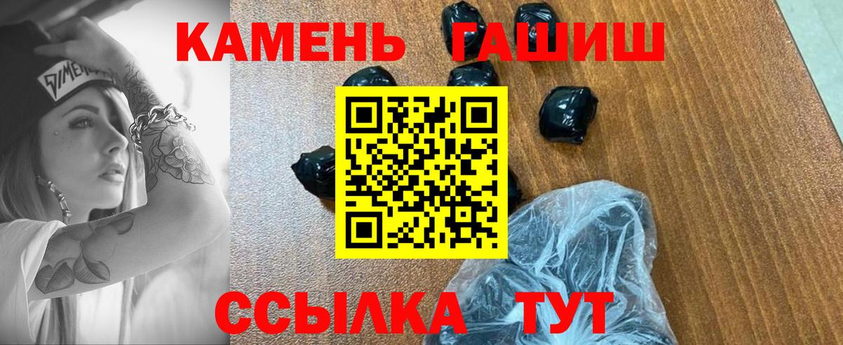 ГАШ 40% ТГК  наркотики  Гашиш Ice-O-Lator  Белгород  Вход с VPN 