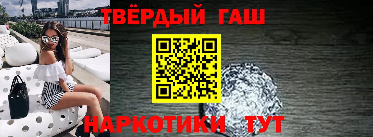 Гашиш Premium  ГАШ Cannabis  Белгород 