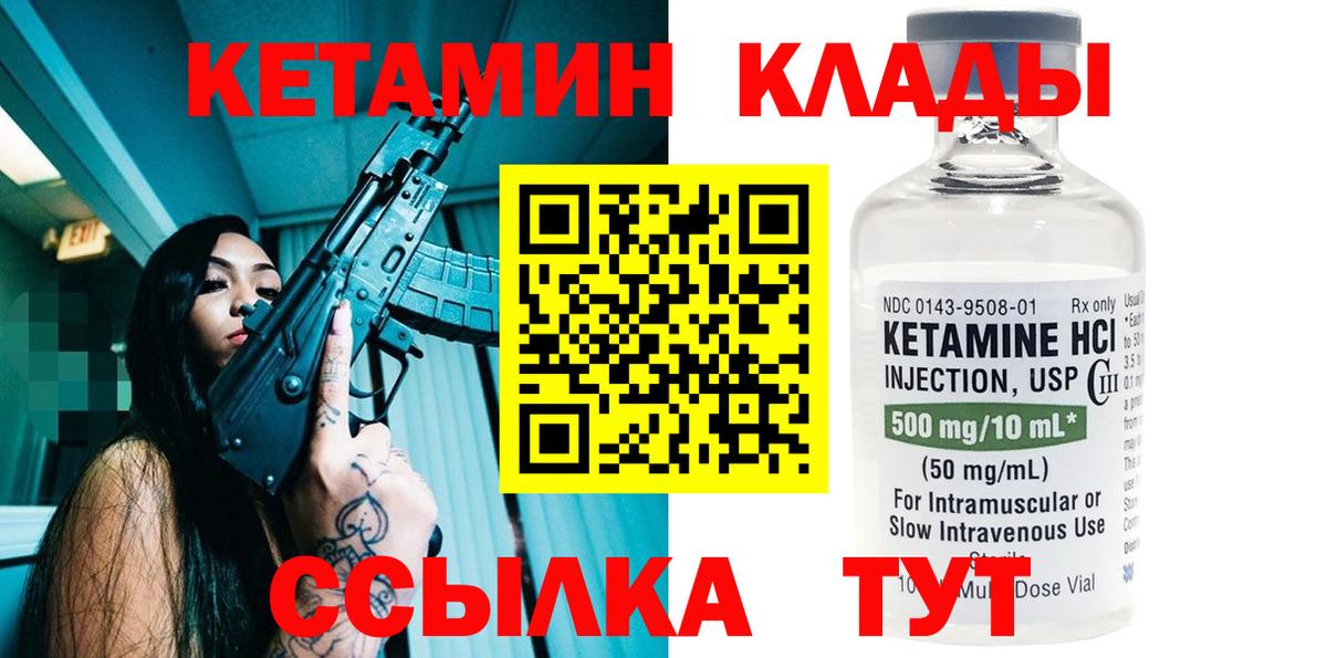 Белгород  КЕТАМИН VHQ  Вход с VPN  Кетамин ketamine 