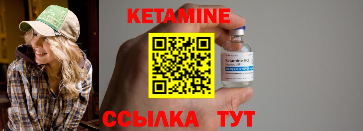 КЕТАМИН ketamine Белгород