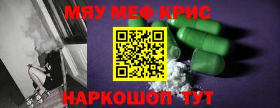 мескалин Уссурийск