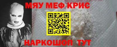 мескалин Уссурийск
