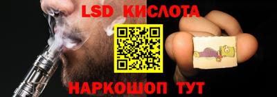мескалин Уссурийск