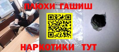 мескалин Уссурийск