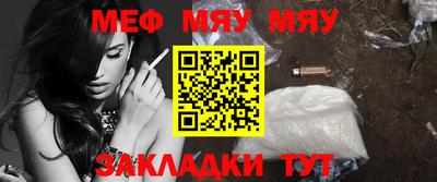 мескалин Уссурийск