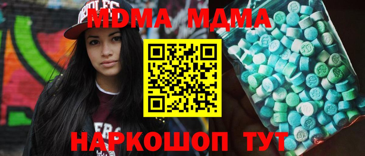 MDMA Molly  Вход с VPN  Белгород 