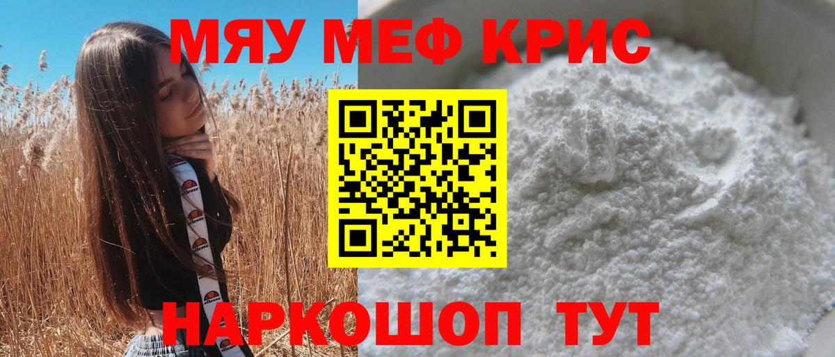 Меф  Вход с VPN  Белгород  МЯУ-МЯУ мука  МЯУ-МЯУ mephedrone 