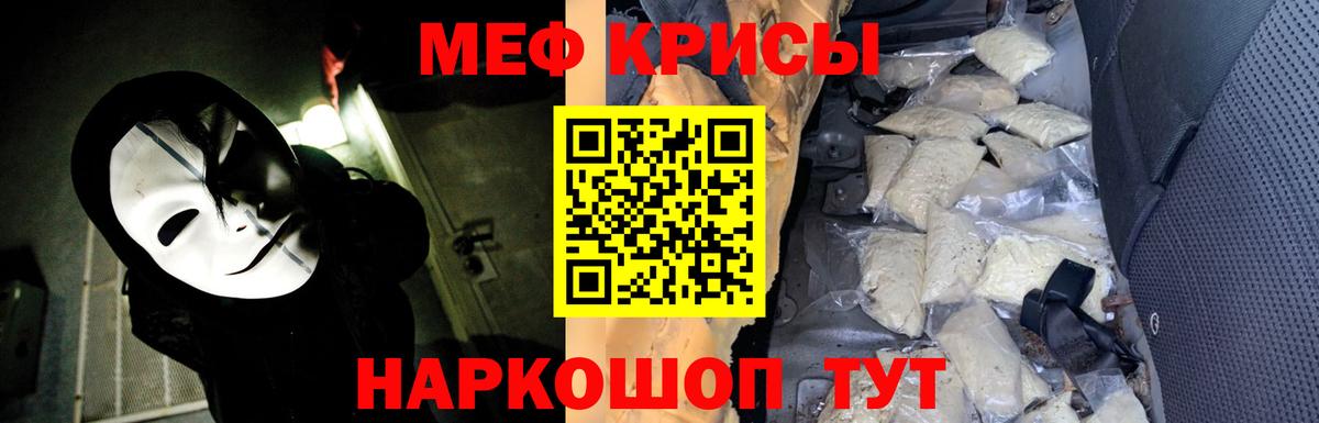 наркота  Мефедрон  Белгород  мега   МЕФ мяу мяу  Мефедрон VHQ 