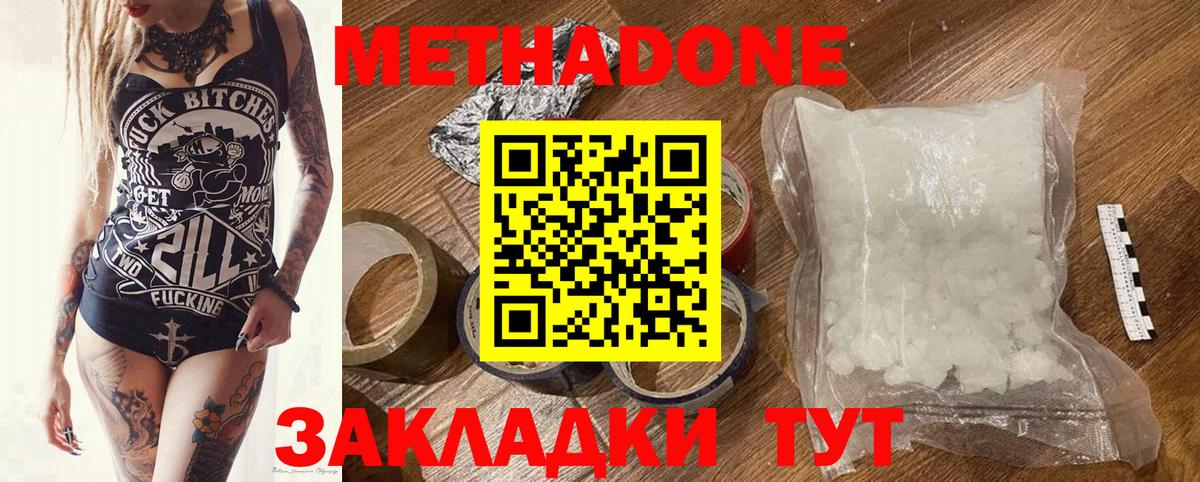 ОМГ ОМГ как зайти  МЕТАДОН methadone  Белгород  Метадон белоснежный 