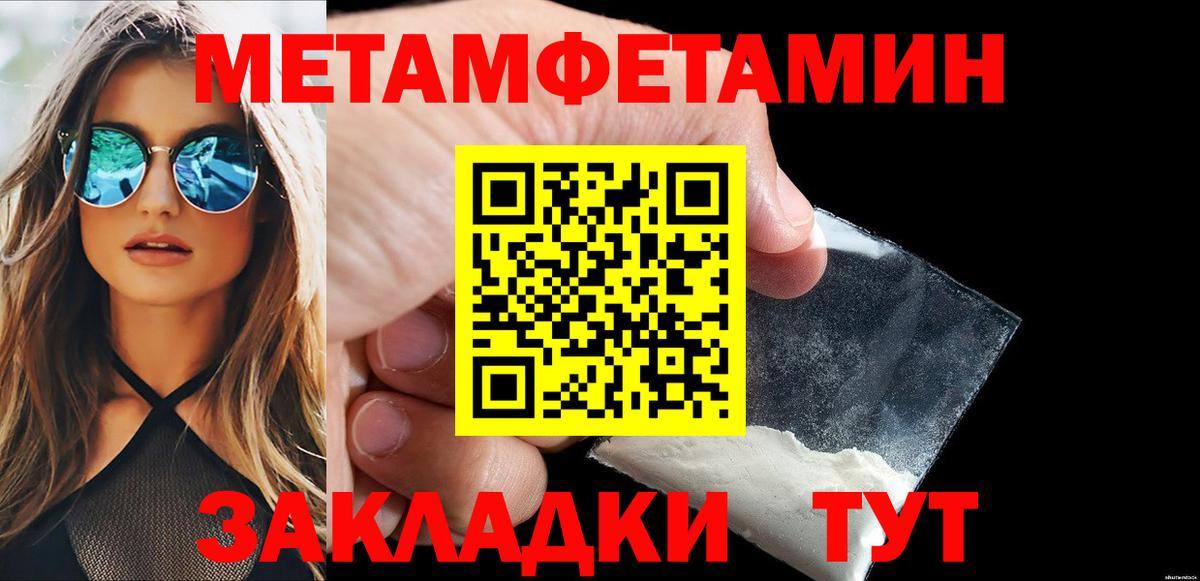 Первитин кристалл Белгород
