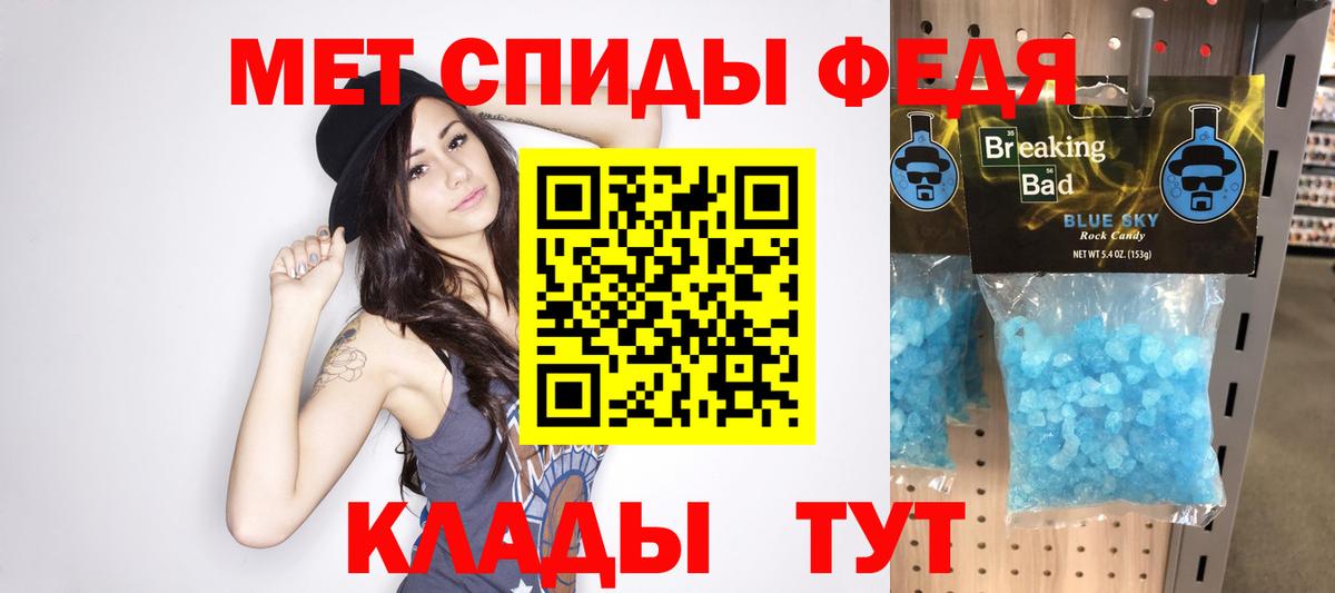 Метамфетамин  МЕТАМФЕТАМИН витя  Вход с VPN  Белгород  МЕТАМФЕТАМИН витя 
