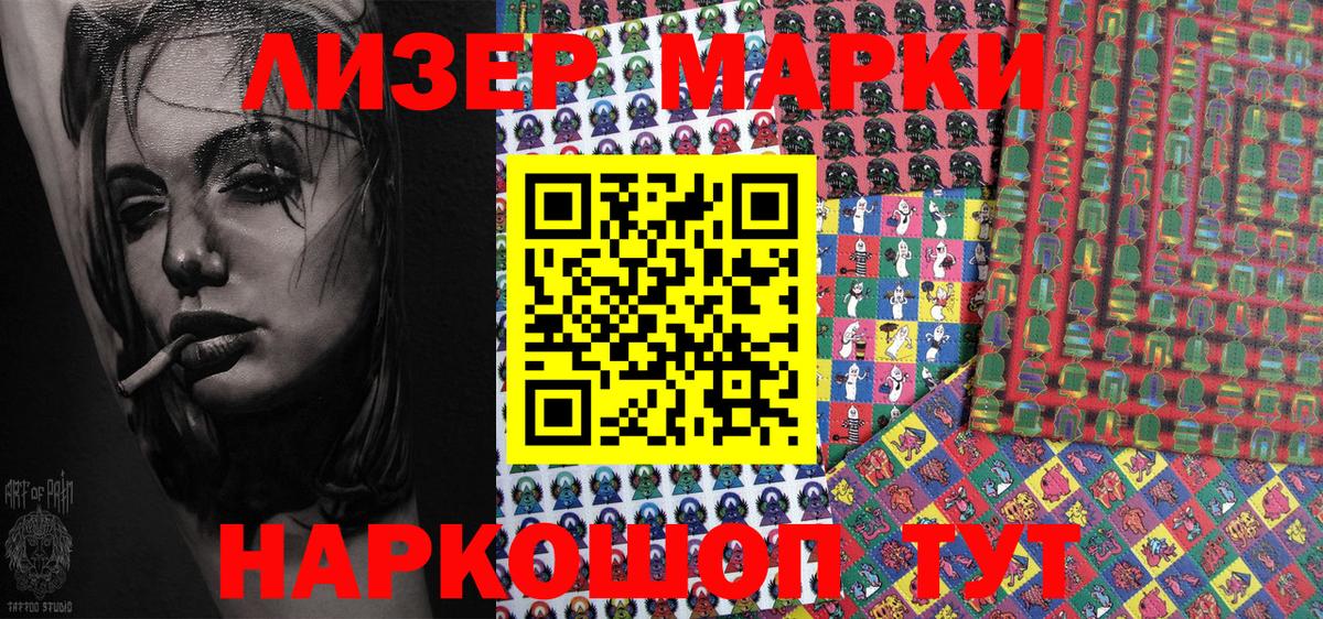 Марки N-bome 1,8мг Белгород