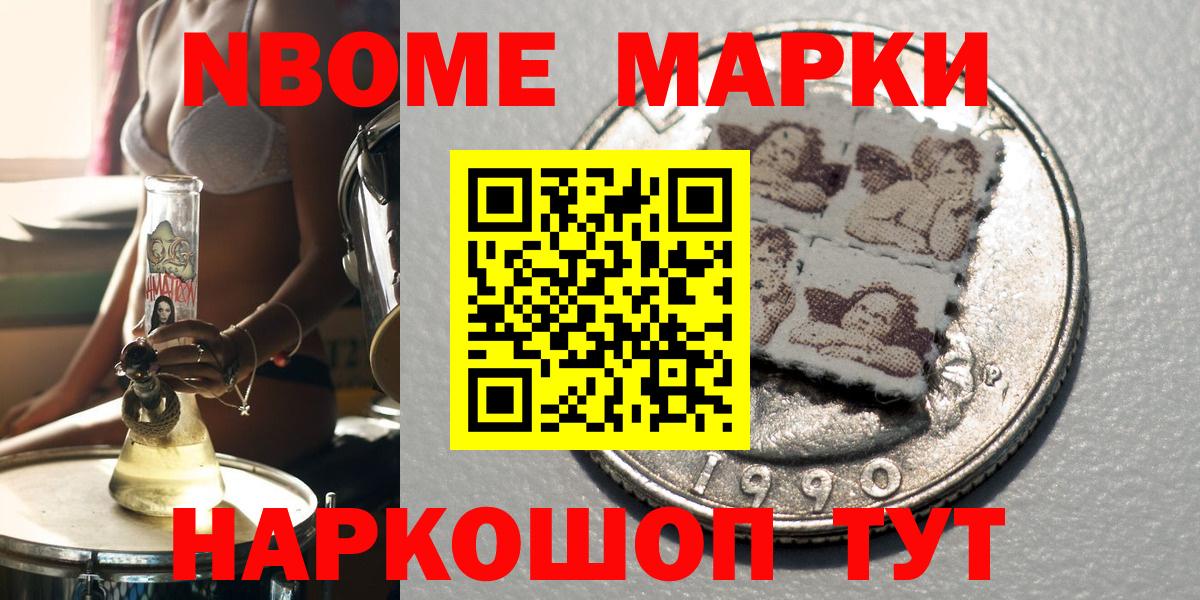 Наркотические марки 1,5мг  Наркотические марки  Наркотические марки 1,5мг  Белгород  как найти закладки  Вход с VPN 