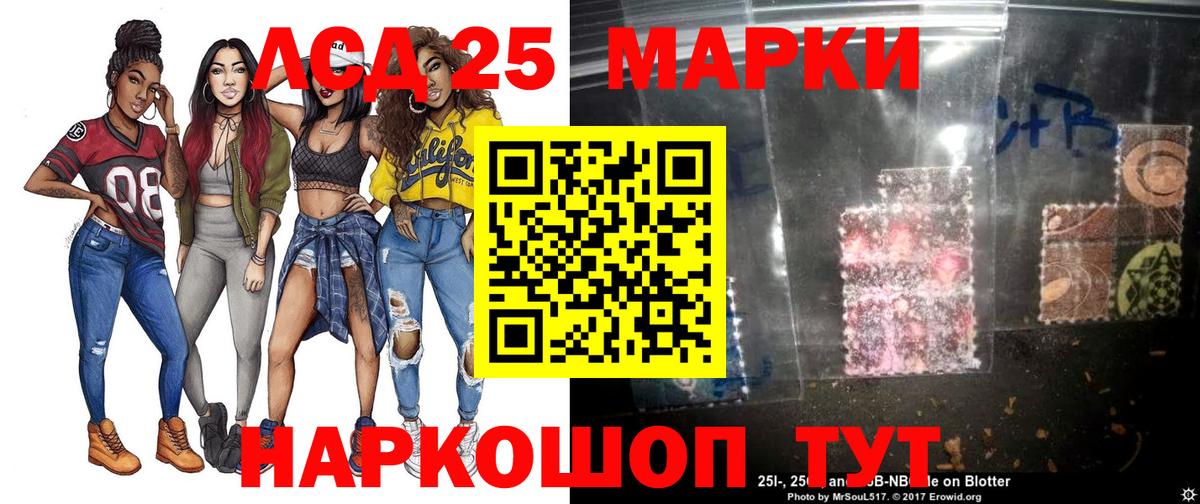 Марки N-bome  Наркотические марки 1,8мг  Белгород  Наркотические марки 1,8мг 