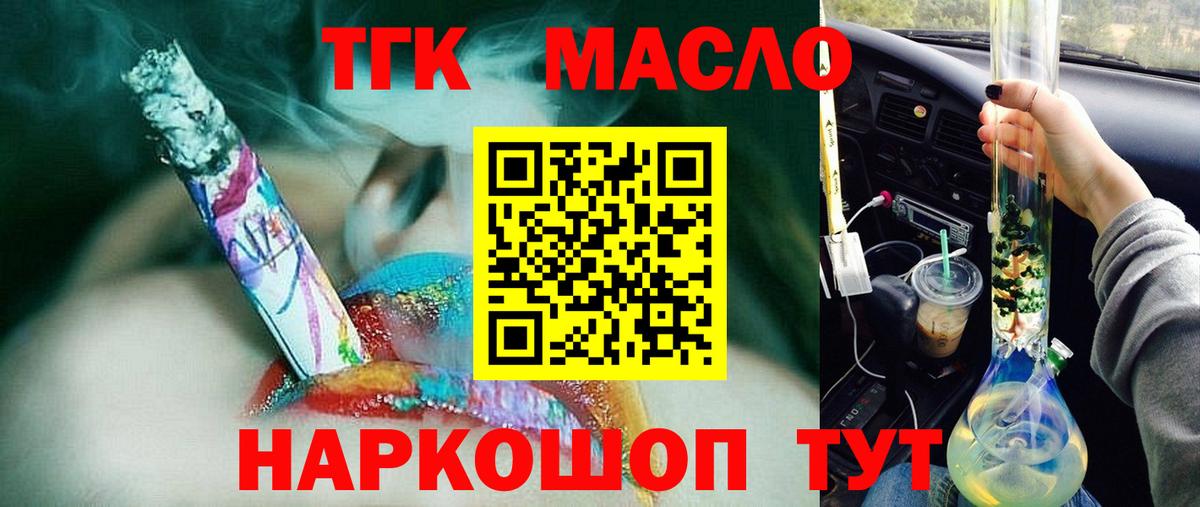 ТГК вейп Белгород