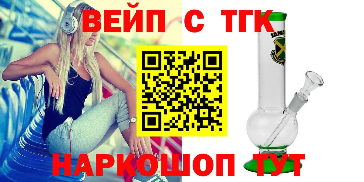 Альфа ПВП СОЛЬ   LSD-25  Кокаин  Меф МЯУ МЯУ   Белгород  Гашиш  ГАШ  Вход с VPN 