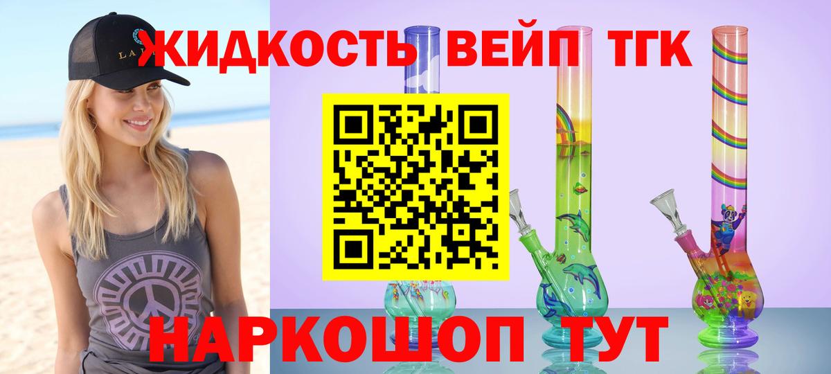 ТГК гашишное масло Белгород